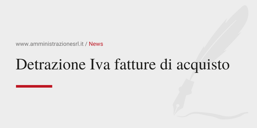 Amministrazione Srl News Detrazione Iva fatture di acquisto